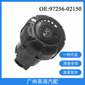 Interrupteur rotatif/piédestal de commande de climatisation moderne pour automobile, référence 97256-02150 - Product Image 4