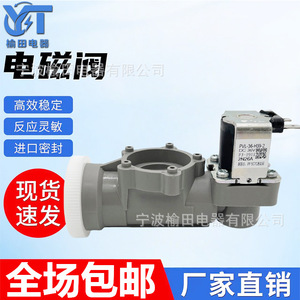 Vanne solénoïde pour purificateur d'eau Pvl 36 H39 2, DC 36V 2N26A, compatible avec plusieurs marques de filtres à eau - Product Image 5