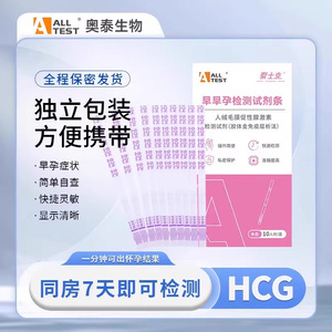 ออไต ชุดตรวจการตั้งครรภ์แบบตรวจพบได้เร็ว รูปทรงปากกา แพ็ค 10 ชิ้น สำหรับสตรีมีครรภ์ - Product Image 3