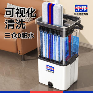 Serpillère plate Sobang avec système à trois réservoirs pour nettoyage humide et sec, microfibre, fixation auto-agrippante rectangulaire, 2,09 kg, blanc chaud, noir - Product Image 1