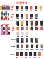 Portefeuille d'animation en cuir PU premium avec aimant puissant N52+, porte-cartes triple, sacoche pour téléphone portable compatible iPhone 18/17/16/15/12/13/14