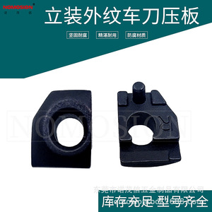 NOMOSION Turning <b>Tool</b> <b>Holder</b> MTH0820 MTHRC Clamp Plate Durable Wear Resistant - Product Image 5