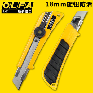 Cuchillo Multiusos de Alta Resistencia <span class=keywords><strong>OLFA</strong></span> de 18 mm (L-2) - Cuchillo de Corte Personalizado con Profundidad Ajustable - Product Image 4