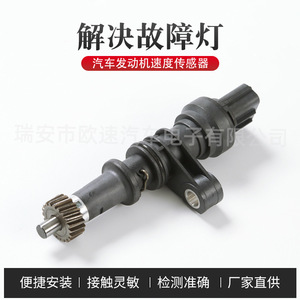 Honda Speed Sensor 78410-<b>S10</b>-003 Automotive Part For Car Use Standard Accuracy - Product Image 4