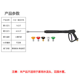Pistola de agua a alta presión Stim de 400 bar y 5800 psi con 5 boquillas y varilla de extensión para lavado de autos y jardinería - Product Image 5