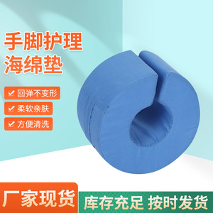 Coussin de soutien pour les mains et les pieds en forme de U pour patients alités, tapis anti-escarres pour le retournement, bleu et blanc - Product Image 5