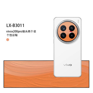 Juego de pegatinas para lentes de cámara Vivo X200Pro, 2 piezas, diseño colorido, película protectora para decoración de teléfonos móviles - Product Image 4