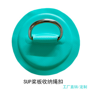 Boucle en D en acier inoxydable Autonomy 11 cm avec patch PVC pour bateau gonflable - Product Image 5