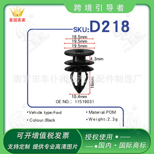 Clip de sujeción Smooth Sailing D218 negro para el panel de puerta del Hummer H1 H2, accesorio interior - Product Image 5