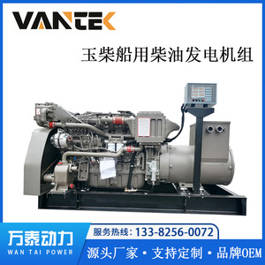 เครื่องกำเนิดไฟฟ้าดีเซล Jiangsu Wantai 100 กิโลวัตต์ 400 โวลต์ 50 เฮิรตซ์ พร้อมโมดูลดิจิตอลสำหรับใช้งานทางทะเล - Product Image 5