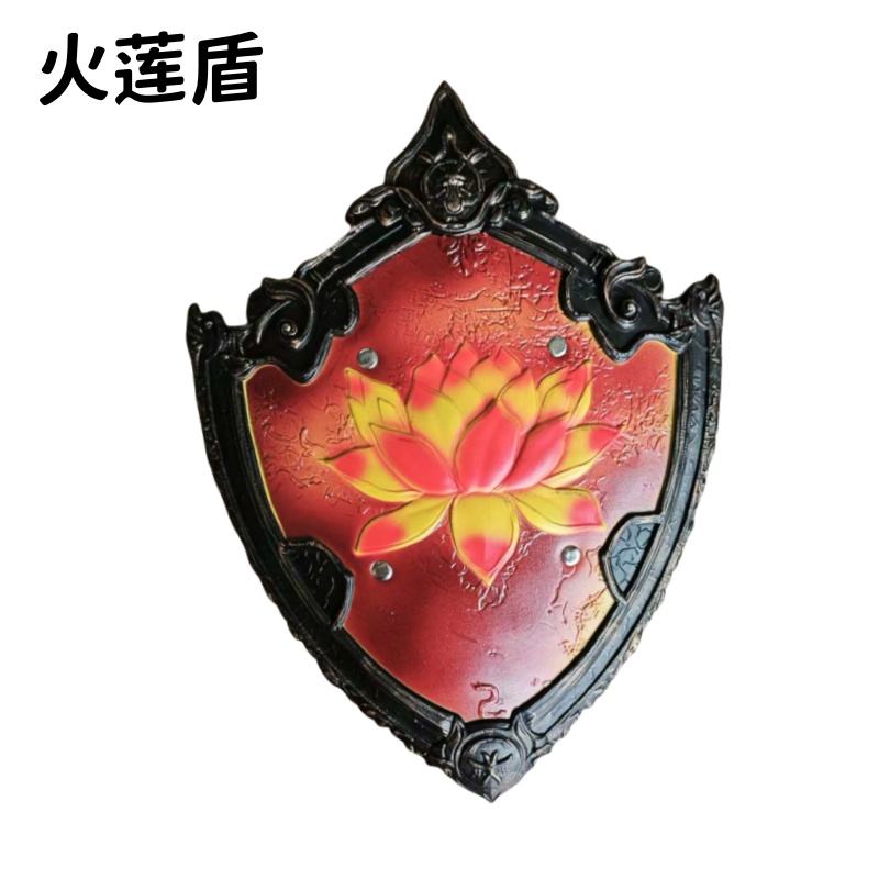 Bouclier de lotus de feu