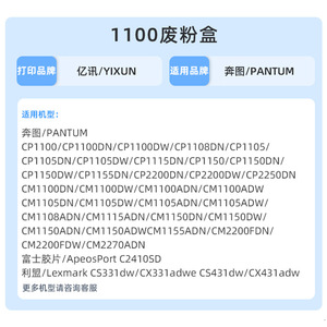 ขวดโทนเนอร์เสีย Cwt-1100 ใช้ได้กับอะไหล่เครื่องพิมพ์ Pantum Cwt-2000 - Product Image 4