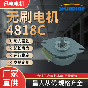 มอเตอร์4818C ไร้แปรงถ่าน12V DC สำหรับเครื่องใช้ในบ้าน - Product Image 5