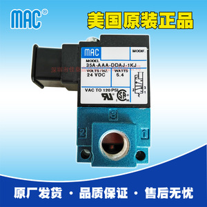 Válvula Solenoide Mac 35A-AAA-DDAJ-1KJ 24Vdc Temperatura Normal Uso General - Product Image 5