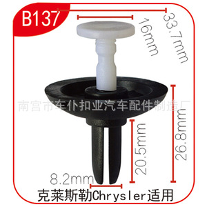 Chrysler <b>Car</b> Fastener B137 26.8mm Plastic <b>Clip</b> For Auto Panel Trim - Product Image 1