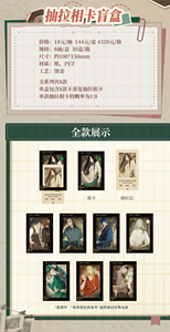 Venta al por mayor Anime Yuewen el Desheriado Serie Paper Moon Charm Colección de Cajas Sorpresa con Insignias y Boletos Coleccionables Juego de Cartas Coleccionables - Product Image 5