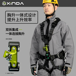 Cinturón de Seguridad de Marca Privada con Licencia Xinda HH-9587, Diseño Integrado de Cinco Puntos de Sujeción para Trabajo en Altura - Product Image 1