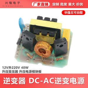 อินเวอร์เตอร์ DC เป็น AC 12V เป็น 220V 40W 40A 50Hz โมดูลแปลงไฟเฟสเดียวสำหรับใช้ในบ้าน - Product Image 5