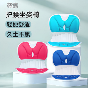 FuJie Lumbar Support Seat <b>Cushion</b> U Shape Ergonomic Orthopedic Portable For Office And Study - Product Image 1