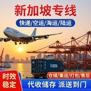 Servicios de Logística de Carga Exprés LCL desde Singapur, Consolidación de Envíos, Origen China - Product Image 5