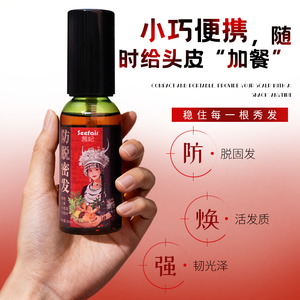 Sérum anti-chute de <span class=keywords><strong>cheveux</strong></span> contenant du gingembre, du ginseng et du polygonum multiflorum favorisant efficacement la croissance des <span class=keywords><strong>cheveux</strong></span>, <span class=keywords><strong>spray</strong></span> d'essence capillaire - Product Image 6