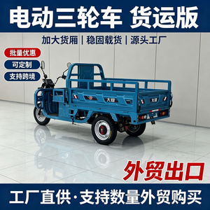 รถสามล้อไฟฟ้าสีน้ำเงิน สำหรับขนส่งสินค้าแบบเปิดท้าย - Product Image 2
