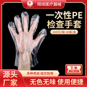 Xiangyi Pe Inspection Gloves Medium Size Disposable Medical Grade For Check Use - Product Image 4