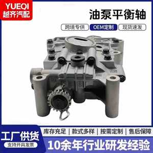 Arbre d'équilibrage moteur 23300-2G400 pour remplacement et réparation, pièce auto neuve - Product Image 5