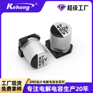 RVT 47uF 50V SMD Aluminum Electrolytic Capacitor 6.3x7.7mm For Digital Set Top Box Power Supply - Product Image 5