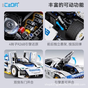 Modèle de voiture de course Double Eagle Mazda 787B en blocs de construction, plus de 800 pièces, pour garçons de 8 à 13 ans - Product Image 2