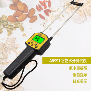 Humidimètre intelligent AR991 portable pour céréales (maïs, blé, soja) avec écran rétroéclairé et alerte vocale - Product Image 1