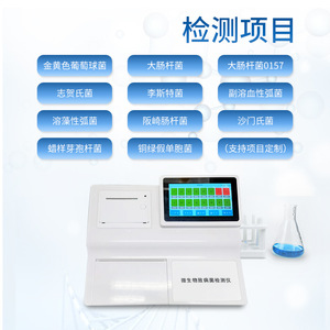 Microbial Pathogenic Bacteria Detector In Wsy Food Safety Testing Instrument For Catering And Medical Use - Product Image 2
