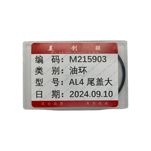 Anillo de Sellado de Transmisión Automática de Alta Calidad Meichuanglian AL4 DP0, Anillo Tórico <span class=keywords><strong>Grande</strong></span> para la Cubierta Trasera, para PEUGEOT <span class=keywords><strong>CITROEN</strong></span> - Product Image 6