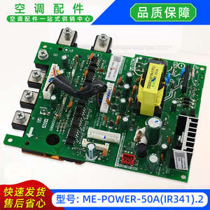 โมดูลอินเวอร์เตอร์เครื่องปรับอากาศมีเดีย ME-POWER-50A IR341 50A ชุดควบคุมความถี่แปรผัน - Product Image 5