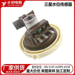 Sensor de Nivel de Líquido DN-S14T-H DPS-KS1B, Medidor de Nivel de Agua, Piezas para Lavadora 0448 - Product Image 2