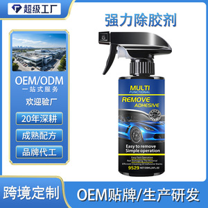Multi Functional Remove Adhesive 120Ml <b>Car</b> Care Product For Vehicles - Product Image 2