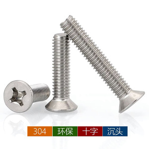 304 Stainless Steel Flat Head <b>Machine</b> <b>Screws</b> M3 <b>M4</b> M5 M6 M8 Metric Standard Thread Plain Finish - Product Image 4
