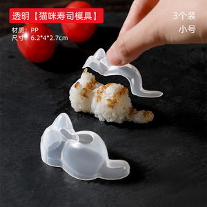 Cat Animal Shape Plastic <strong>Sushi</strong> Molds Cute Kitchen Gadgets for Kids Rice Mashed Potato Pumpkin Mash Easy Baking Supplies - Product Image 4