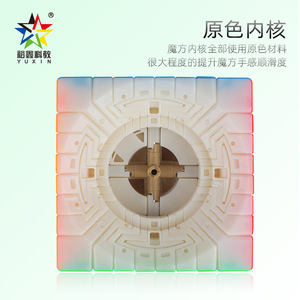 Cube Rubik Yuxin Huanglong 8x8, bloc de puzzle rapide et fluide pour adolescents, cube magique stimulant le cerveau - Product Image 2