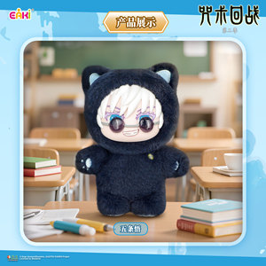 Peluche all'ingrosso di animazione giapponese EAKI Jujutsu Kaisen - Serie Kitty Paradise Party, Portachiavi Regalo per Bambini, Simpatica Statuetta Anime - Product Image 4