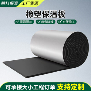 Panneau d'isolation en caoutchouc et plastique Rongke 200 kPa, classe d'incendie B2, pour conduites de climatisation et systèmes HVAC - Product Image 5