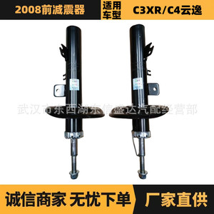 โช้คอัพหน้าสำหรับรถยนต์ Citroen Peugeot 2008 หมายเลขอะไหล่ 9807481480 9807481380 พร้อมขายึด - Product Image 5