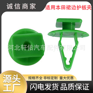 Clip de Fijación de Plástico Verde de 13.8mm para el Borde de la Puerta del Coche Honda, para Accord, Civic, Odyssey, Fit - Product Image 5