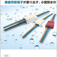 Connecteur IDC étanche KEL FWSP0A-04-23 série FWS, pas de 2,0 mm, conforme à la norme IP67 pour applications d'imprimantes/sensoriels, marron