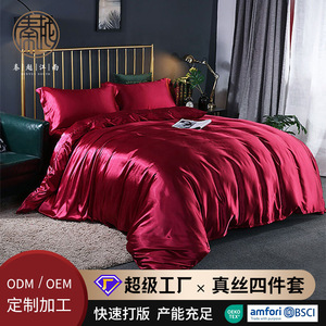 Parure de lit de luxe en soie 4 pièces, couleur unie rouge, pour lit de 2,0 m, idéale pour célébrations de mariage - Product Image 5