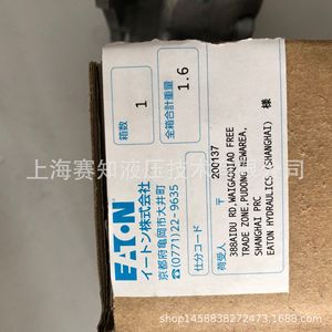 ปั๊มลูกสูบเกียร์ Eaton PA3RD66-2002 ของแท้นำเข้าจากญี่ปุ่น - Product Image 4