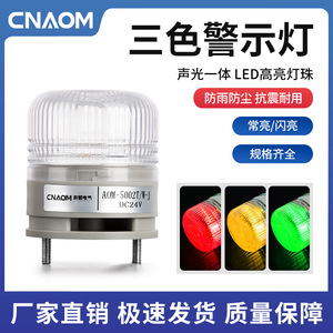 ไฟเตือน LED สีขาว CNAOM AOM-5002T/W-J DC24V IP65 สำหรับเครื่องจักรกล - Product Image 5