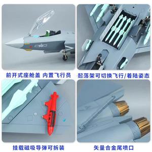 เครื่องบินรบ J-35 รุ่นจำลองอัลลอยด์ขนาด 1:30 พร้อมรายละเอียดตกแต่งอย่างประณีตสำหรับตั้งโชว์ - Product Image 5