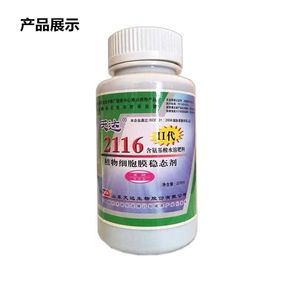 Estabilizador de membrana celular de plantas, fertilizante soluble en agua de aminoácidos, melón, berenjena, fruta, plántulas fuertes, frutas vegetales - Product Image 2