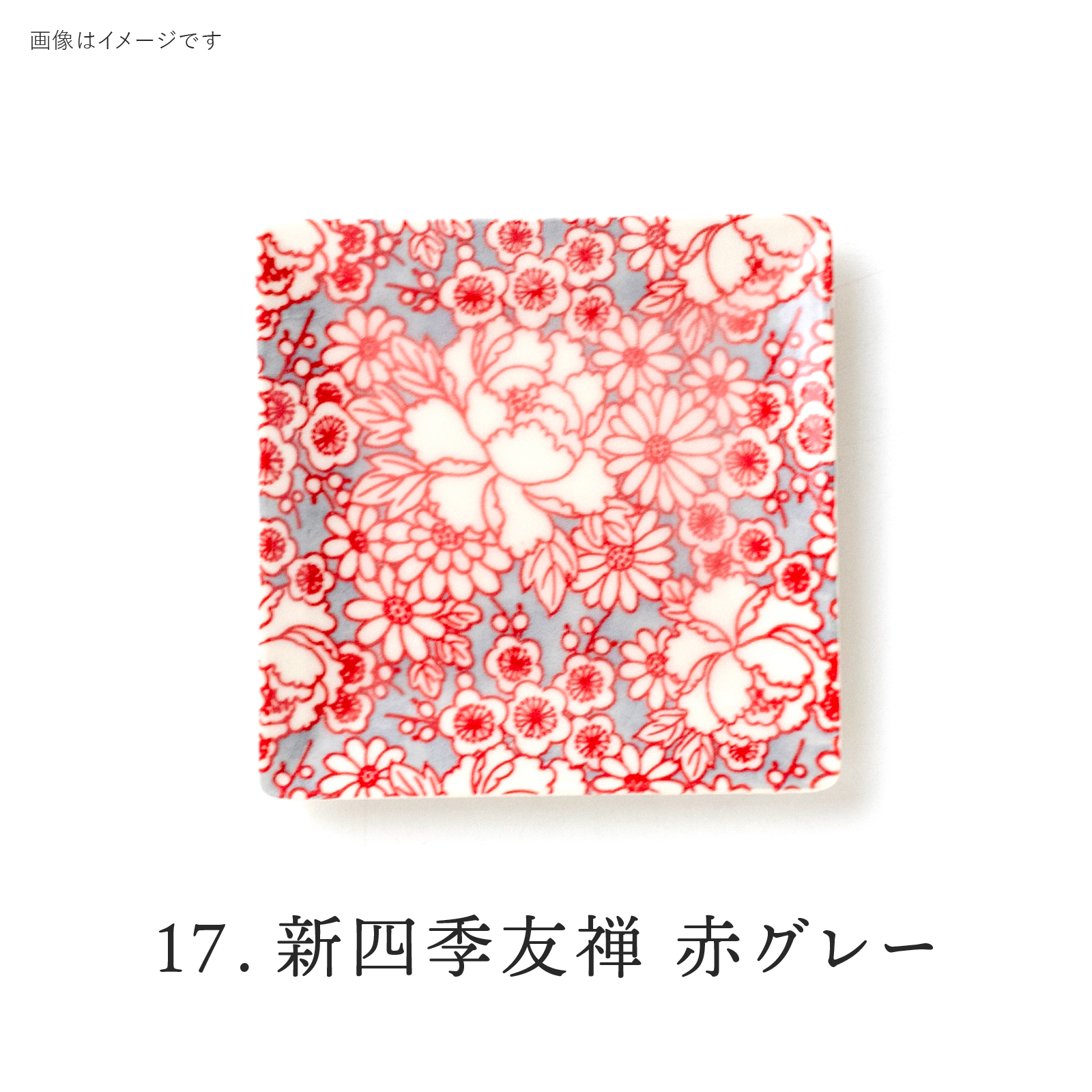 New Shiki Yuzen Red-Gray: 4965583079637